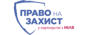 БФ “Право на захист”